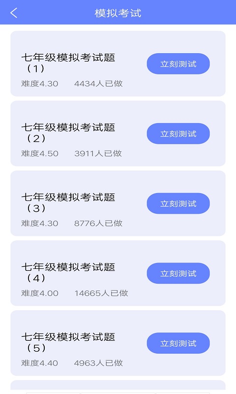 英语一点通v1.1