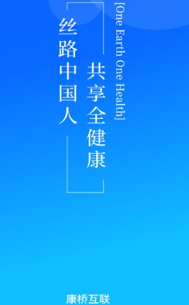 康桥互联 1