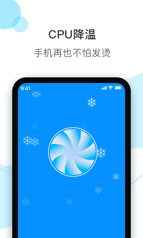 爱上清理appv1.4.0