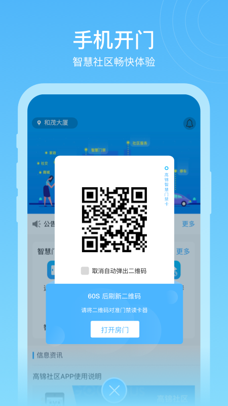 高锦社区app3.2.9