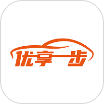 優享一步車主v1.23.4