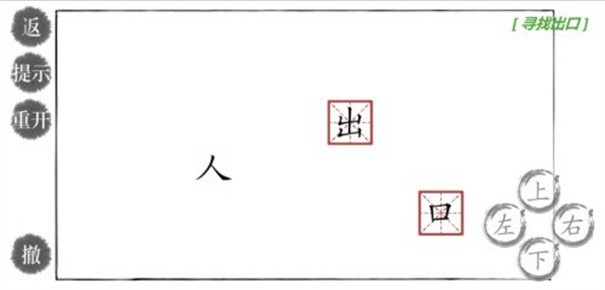 神奇漢字方塊v1.2