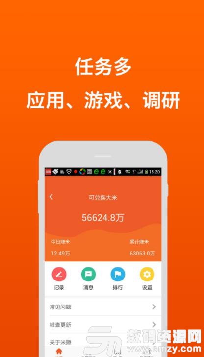 满天星赚钱app手机版