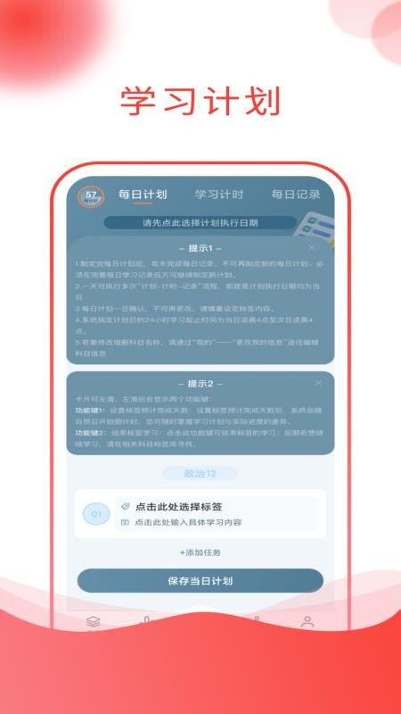 研迹1.0.0