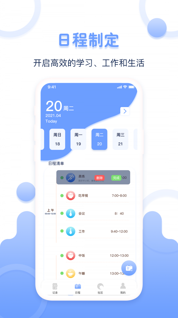 体重记录器v1.2.0