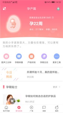 母子健康手册v1.3.1