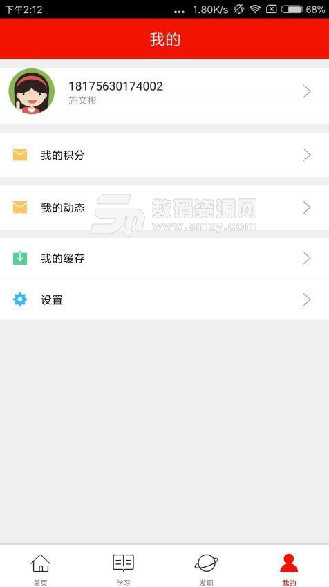 福建師範大學學曆在線app