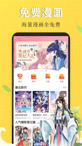 触触漫画官方正版v18.0