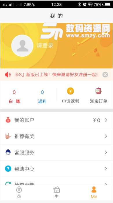 花生米S安卓app