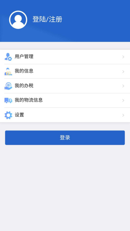 江苏电子税务局最新版v1.2.8