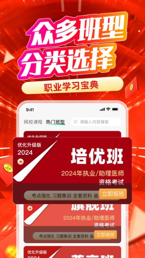 有猿医学appv2.1.4