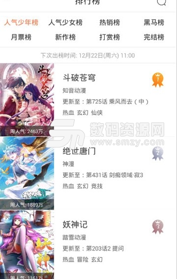 爱枫漫画app