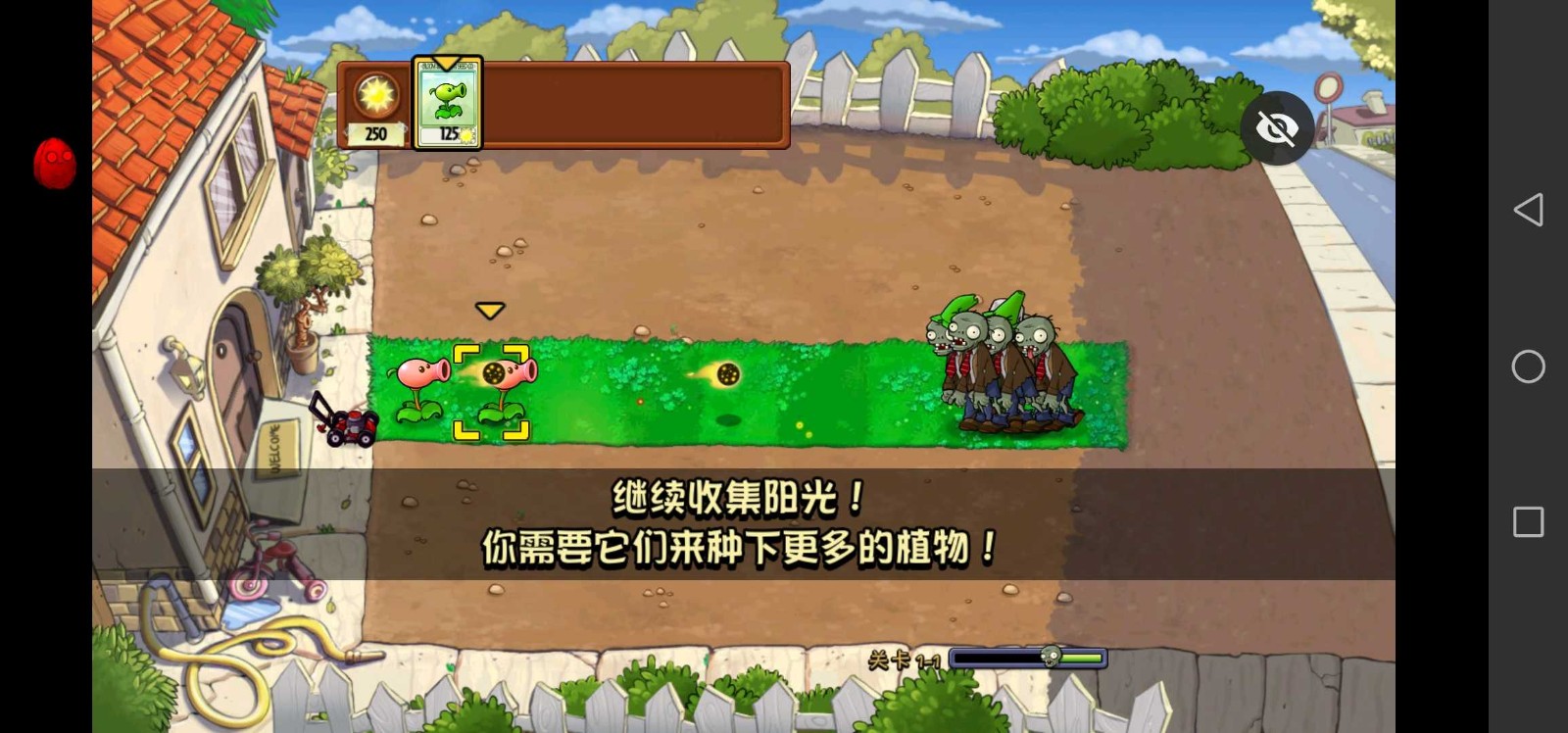 PVZ小葵花版v1.1.1