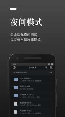 石墨文档v3.7.0