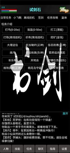 书剑onlinev1.9.294