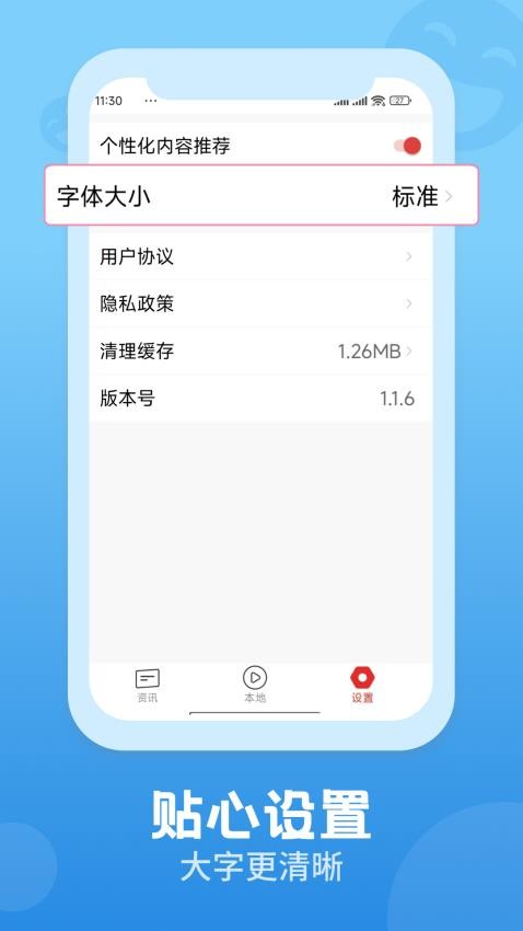 视频观天下2024v1.1.6