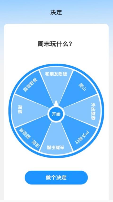 非凡測速管家app2.1.1