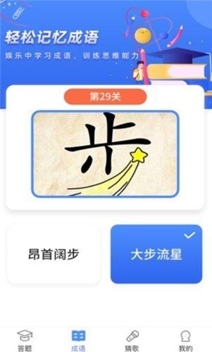 我问你答3.7.0