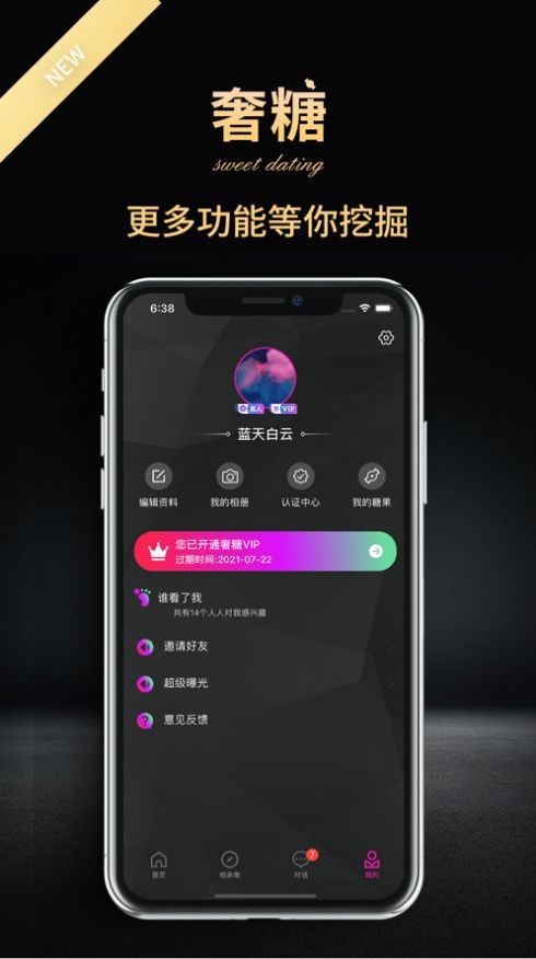 奢糖appv1.3.0