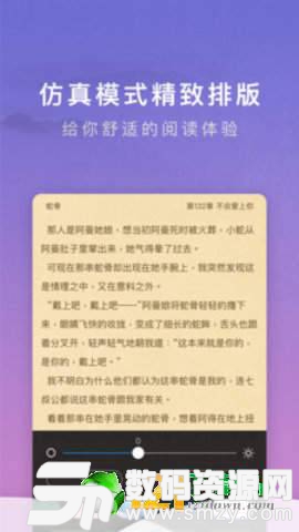 源石阅读官方版