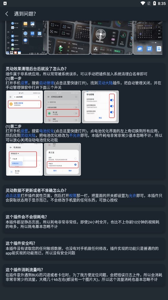 灵动大主题v1.0