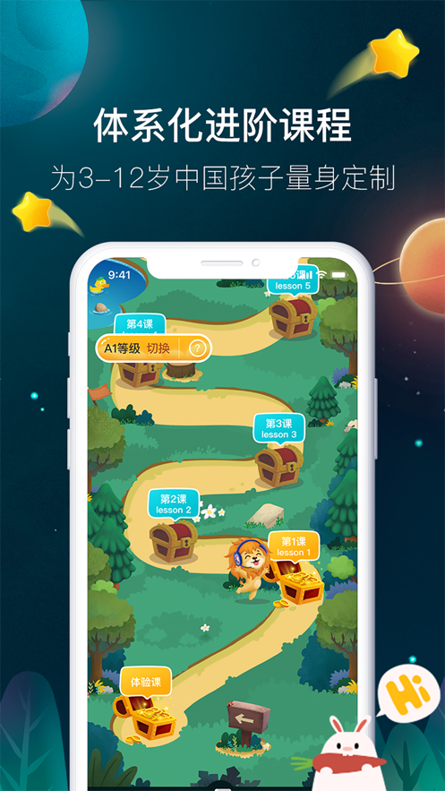 小狮子英语iOS版v1.6.3