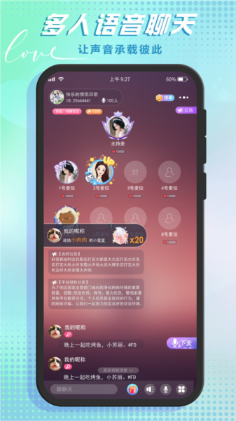 哆咪星球软件v5.3.2