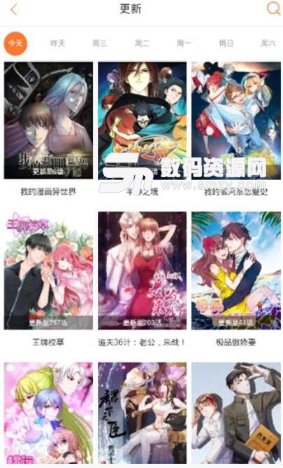 少女漫画书大全安卓APP