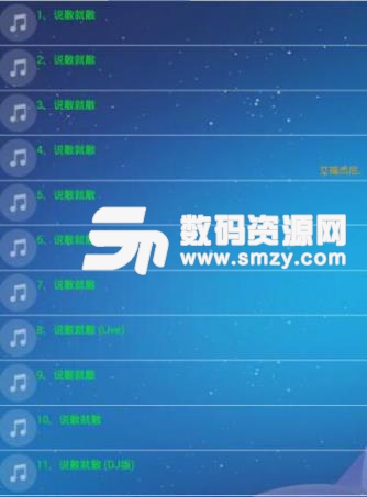 音乐扒手Android版