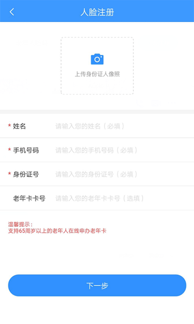 盘州公交车实时查询app 1.0.0 1