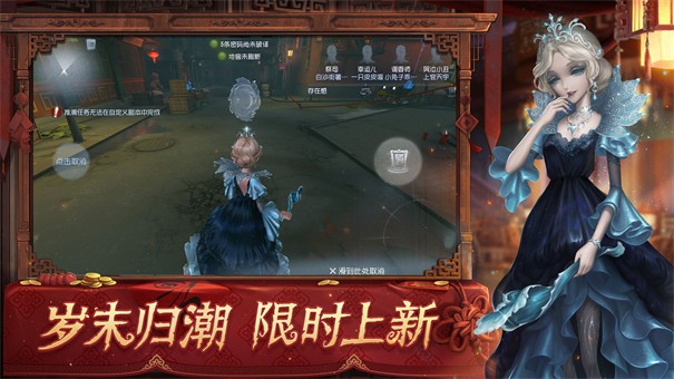 第五人格四周年v1.8.6