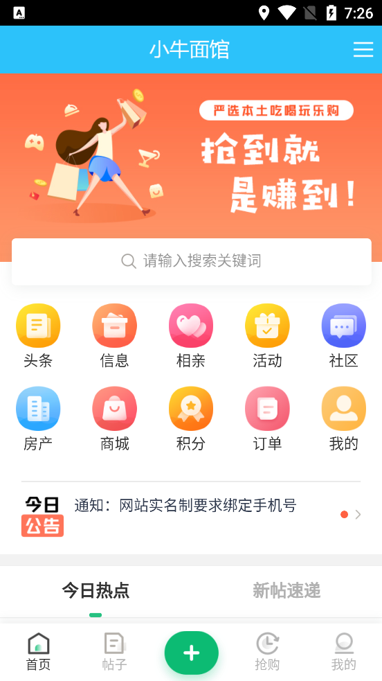 小牛麵館APP