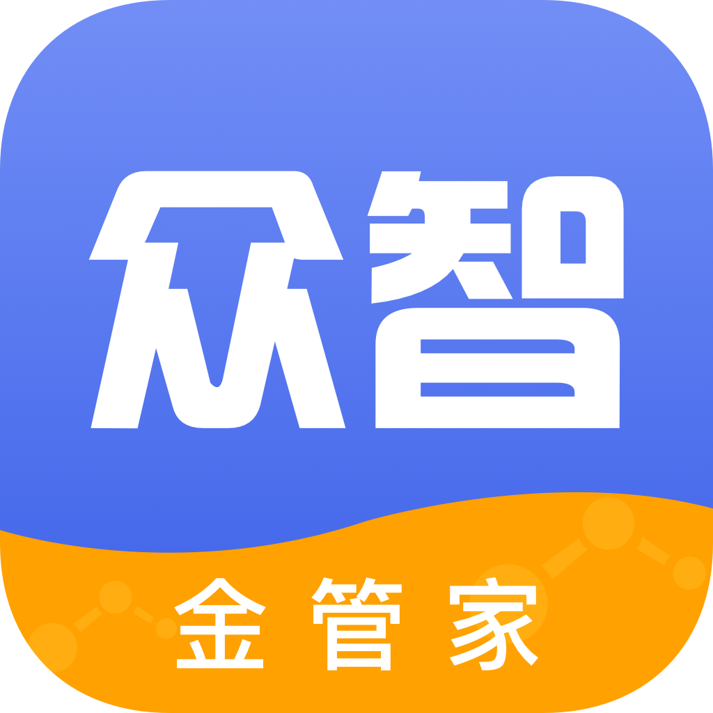 众智金管家app4.3.1