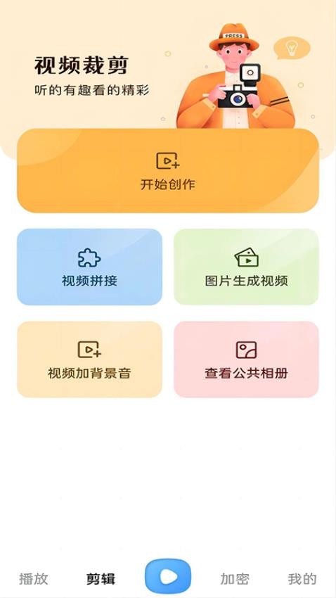 快讯影视大全免费版v1.8.0