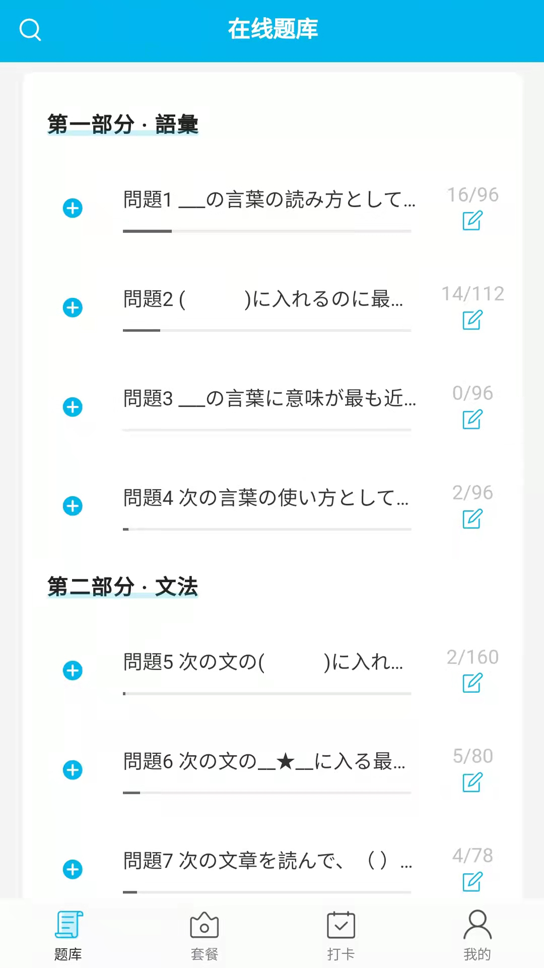 纳豆题库app 1.2.71.2.7