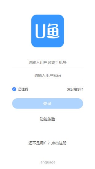 u鱼智慧渔业平台4.10.0