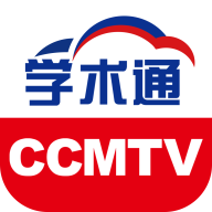 CCMTV学术通app1.1.0