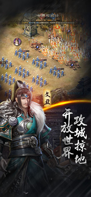 三国英豪录 v1.0