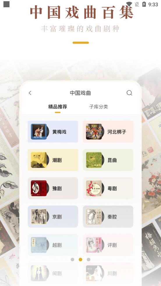 中唱音樂在線app1.2.0