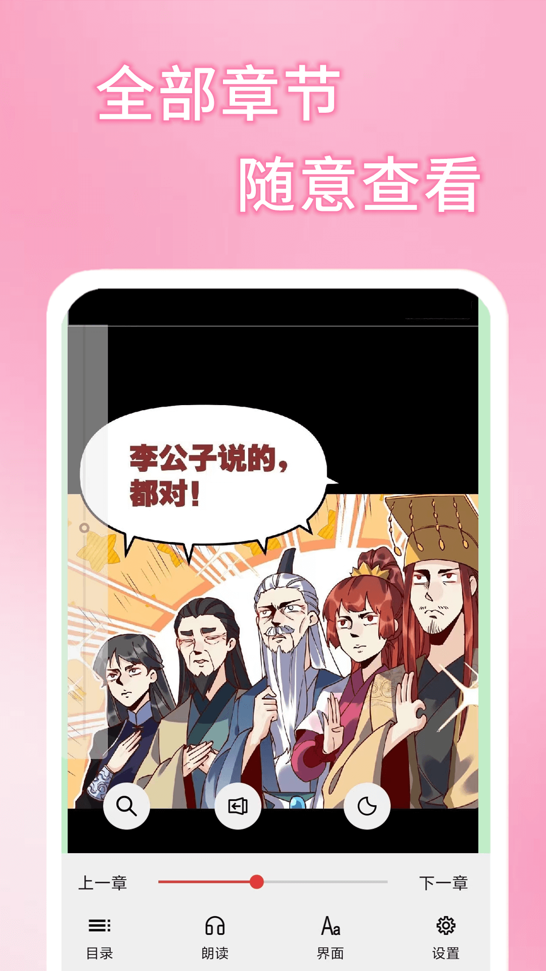 51二次元漫画免费版v1.0