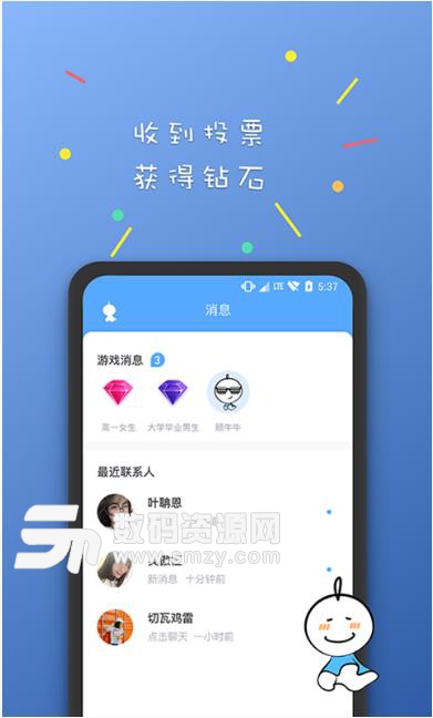 噗噗app