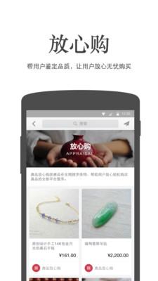 唐品Android版