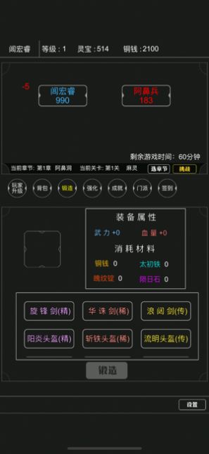 大侠养成记游戏v1.1