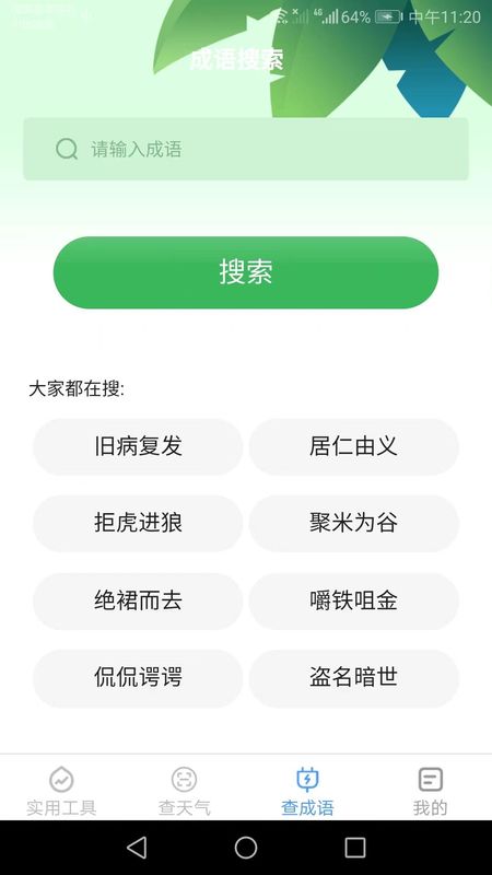 多多工具宝免费版v2.7.8