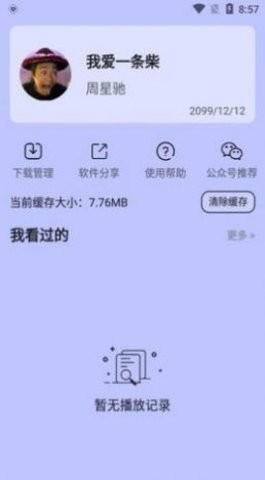 哒咩影视v1.3.0