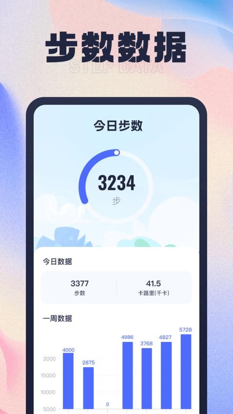 步步有喜app1.0.1