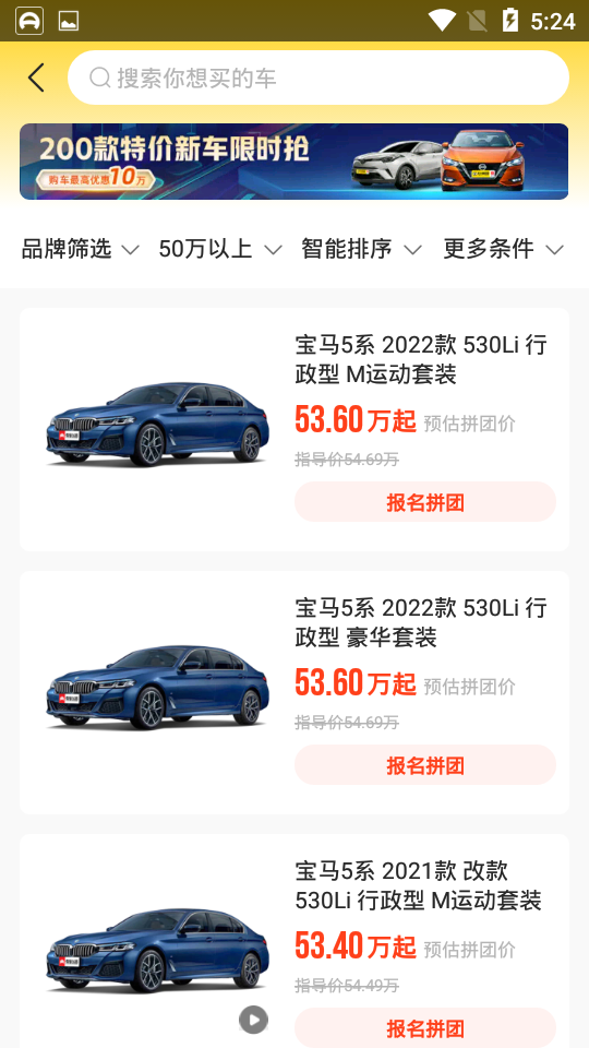 車小蜂軟件v1.10.0