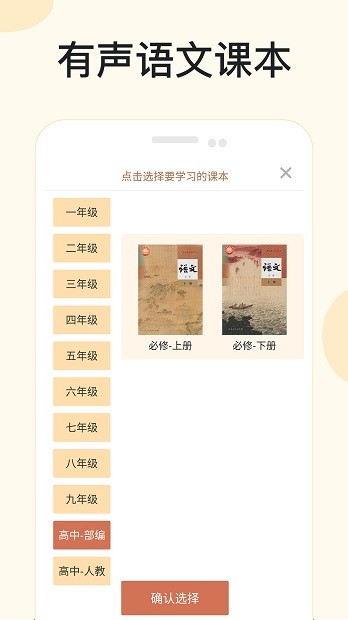 語文聽寫app1.1