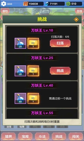 修仙寻道v1.0.4