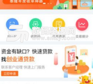 泰惠收app手机版截图